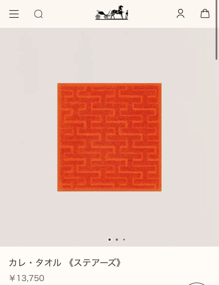 【ブリ】HERMES カレ・タオル《ステアーズ》 オレンジュ•フー