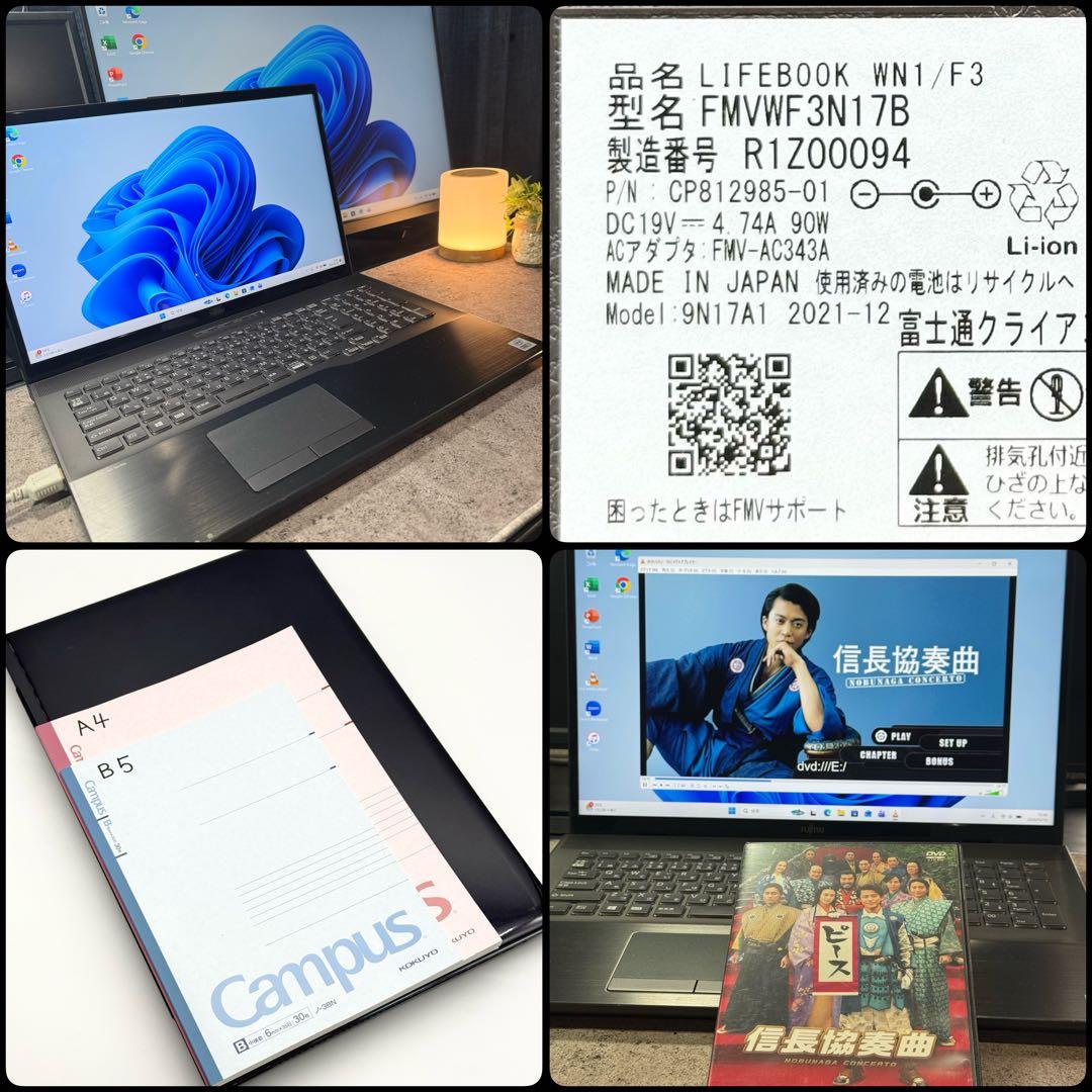 美品 富士通 10世代Core i7 8GB Blu-ray 11pro 高速