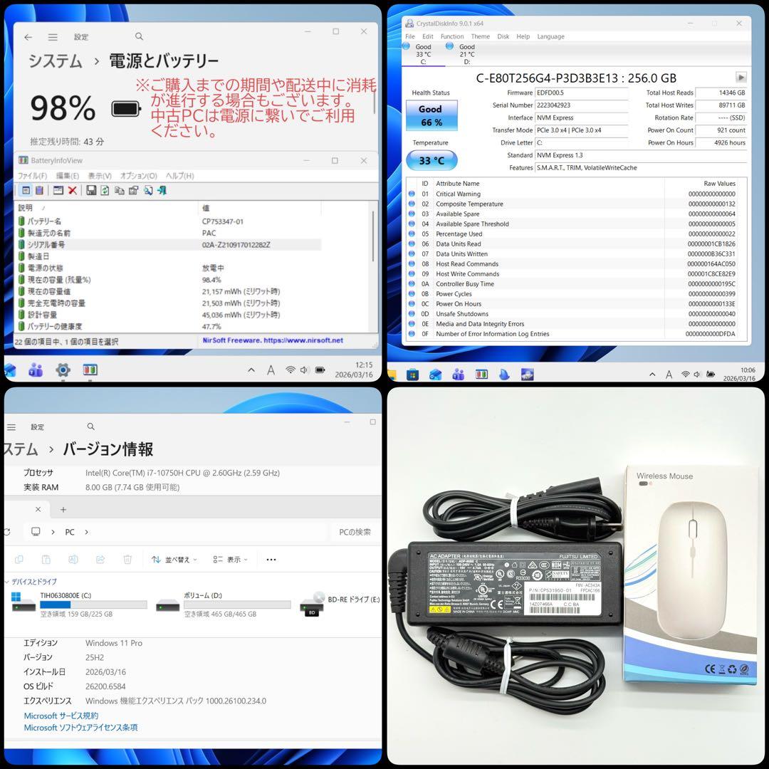 美品 富士通 10世代Core i7 8GB Blu-ray 11pro 高速