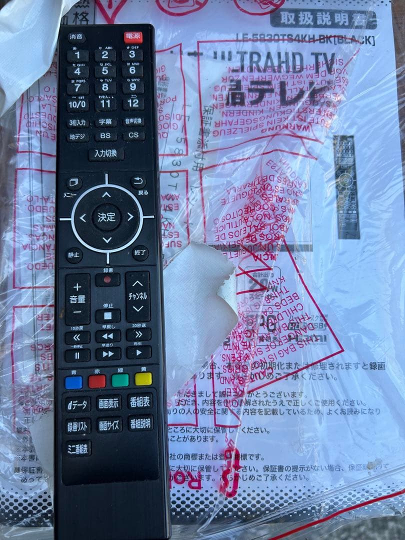 名古屋市内無料配送 PLUS 58型液晶テレビLE-5830TSAKH-B 美品