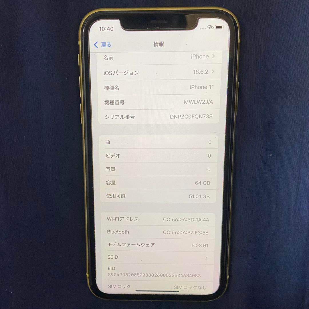 iPhone 11 64GB イエロー
