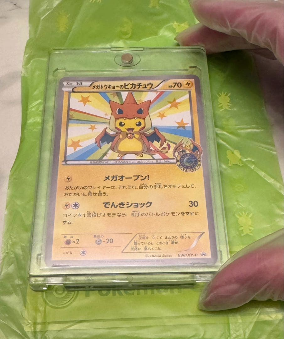 メガトウキョーのピカチュウ プロモーションカード 098/XY-P