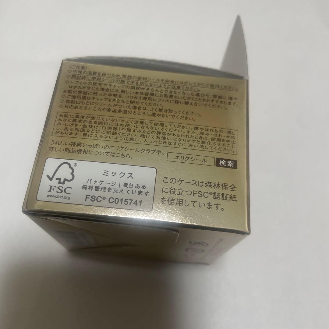 ELIXIR エリクシール　トータルV ファーミングクリーム　50gつけかえ専用