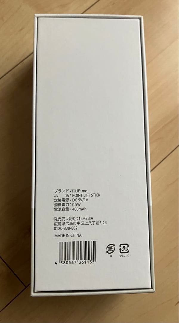 PliiE:mo 美顔器