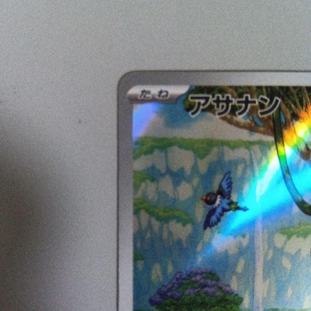 ゼラオラ・アカヤン ホロカードセット　ステラミラクルのARまとめ