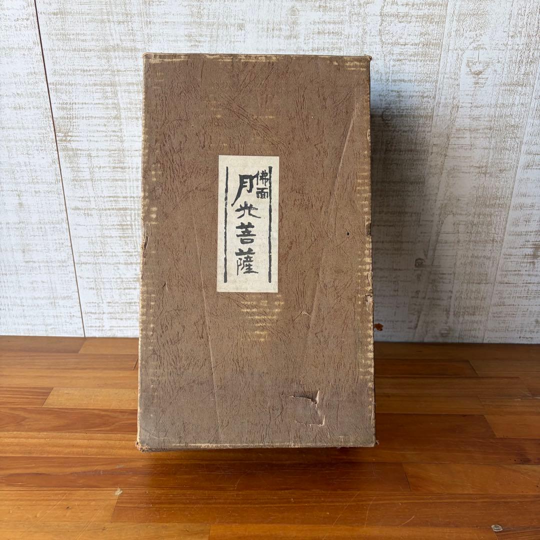 【アンティーク】仏面 鋳造謹製 月光菩薩 鉄製 お面 仏像 縁起物 飾り物 置物