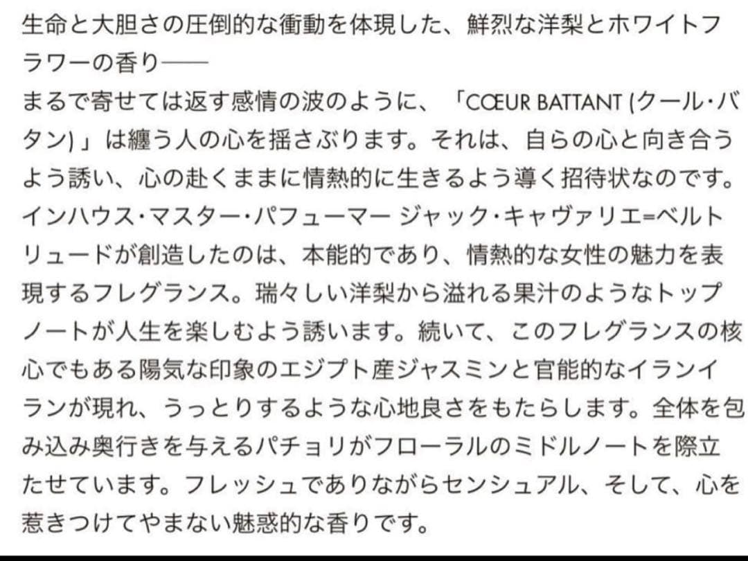 ルイ•ヴィトン　オードゥ　パルファン　クールバタン　100ml 約7割　交渉可