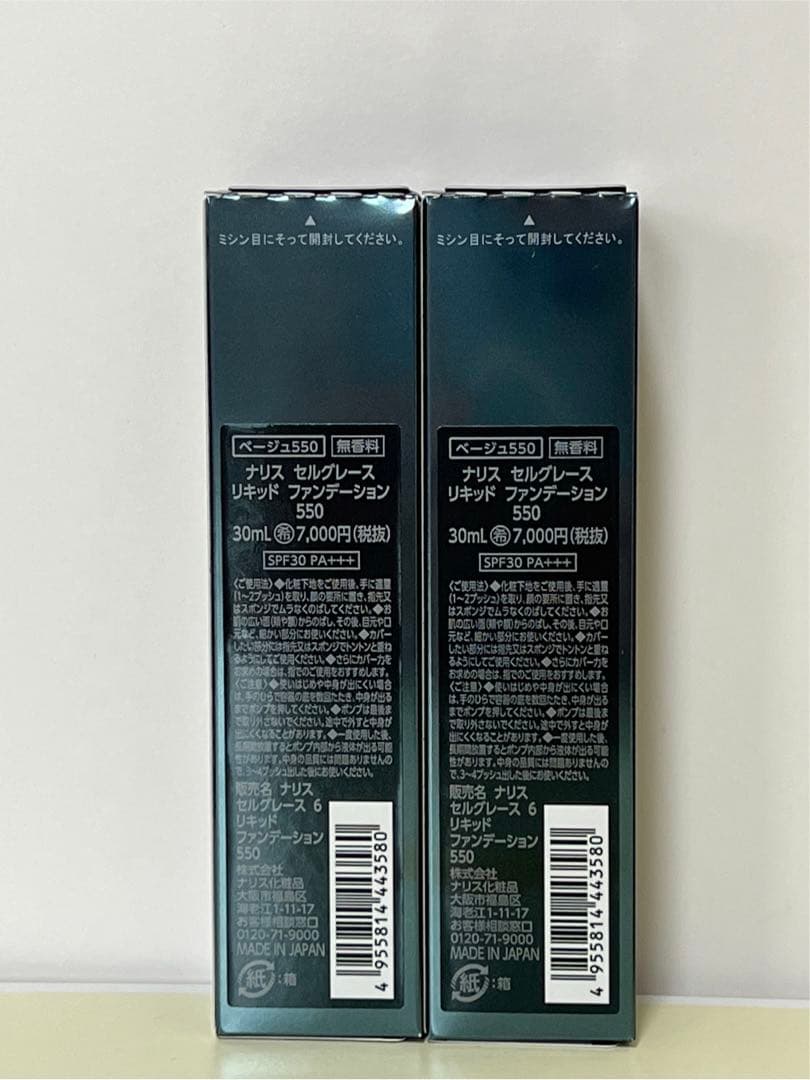 ✨ナリス化粧品✨ナリス　セルグレース　リキッド　ファンデーション550×2本