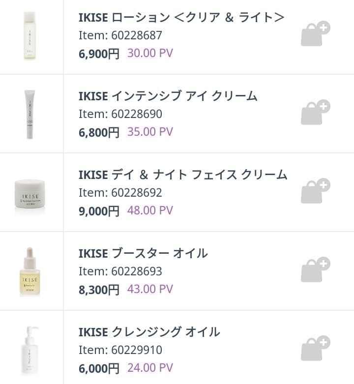 ドテラIKISE スムーズ ＆ リッチ セット　レンジング バーム 57000円