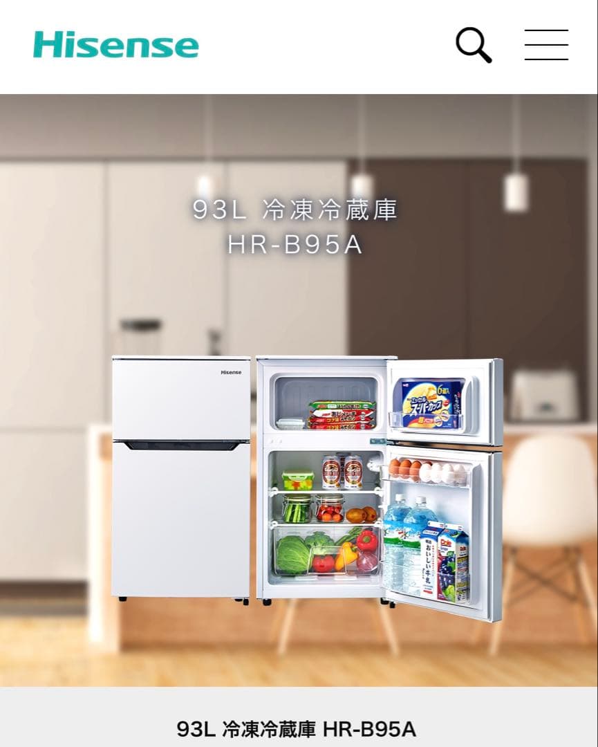 送料込★☆最終値下げ中！★☆ハイセンス 2ドア冷凍冷蔵庫 93L HR-B95