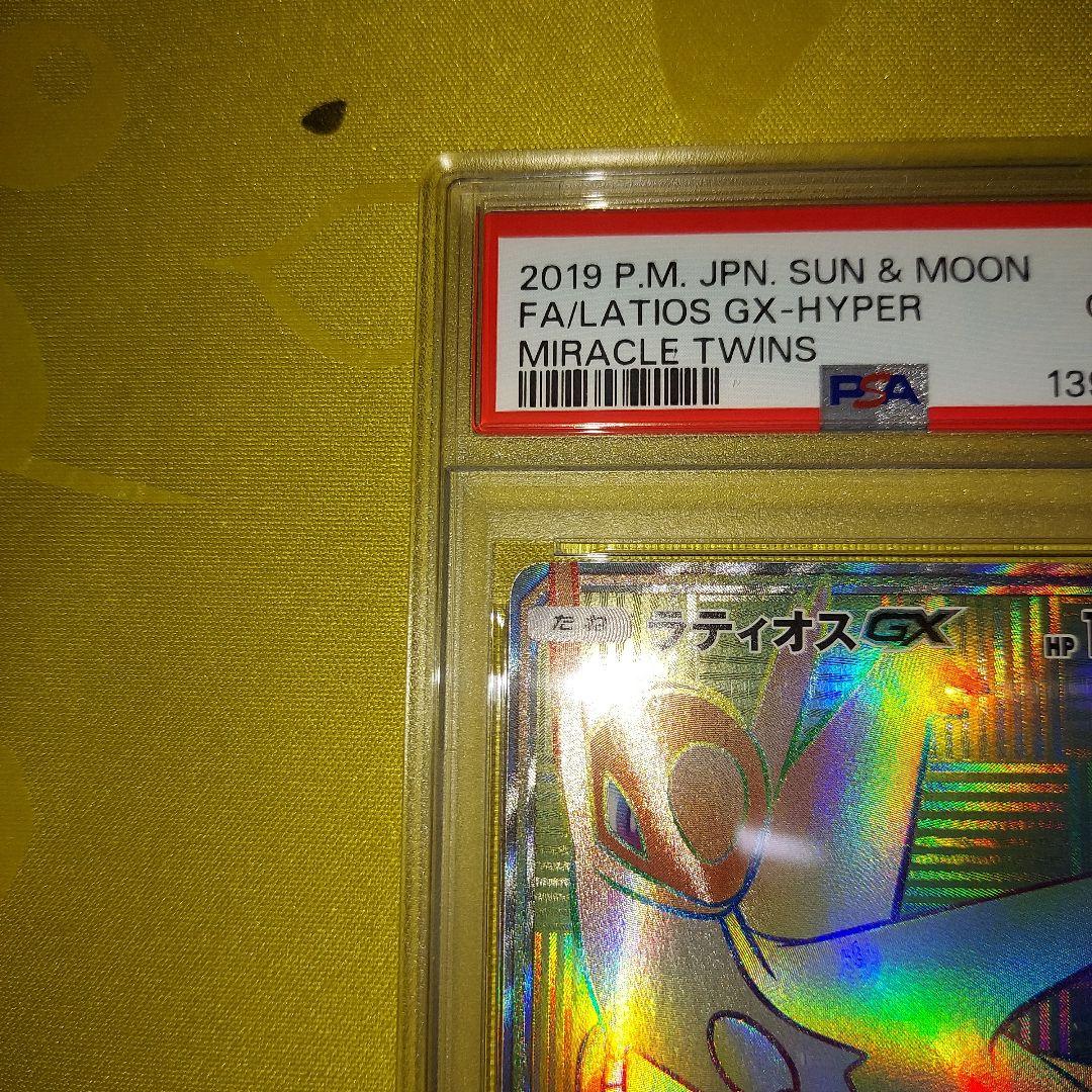 ラティオスgx hr psa10 ポケモンカードゲーム 速達