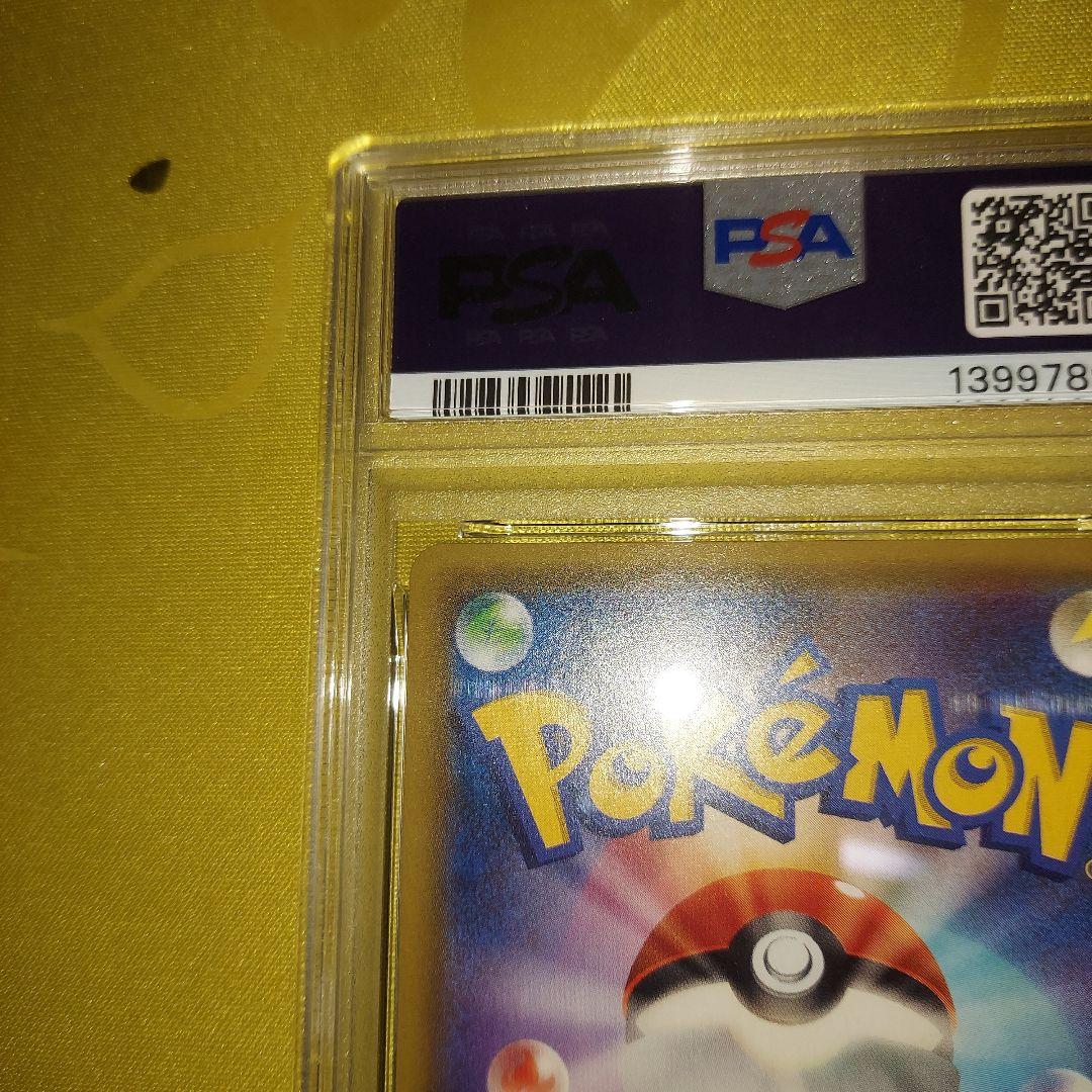 ラティオスgx hr psa10 ポケモンカードゲーム 速達