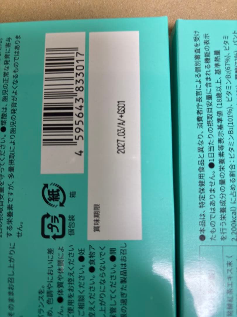 FASHION BODY hooster ダイエットサプリ 2セット