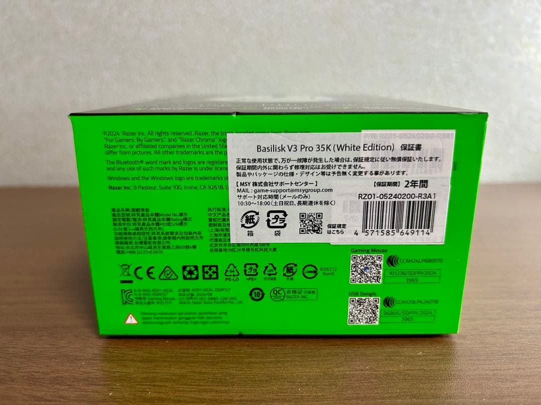 Razer Basilisk V3 Pro 35K 白 美品