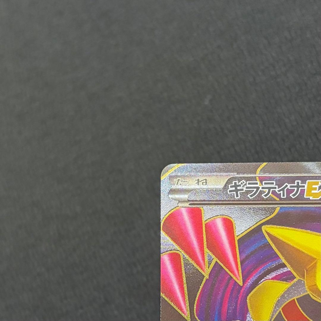 30/0649 美品 ギラティナEX SR BW5 053/050