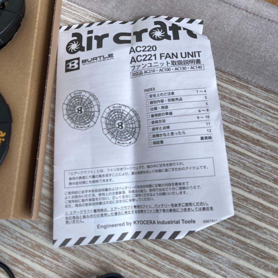 BURTLE AC220/AC221 ファンリチウムバッテリーセットバートル