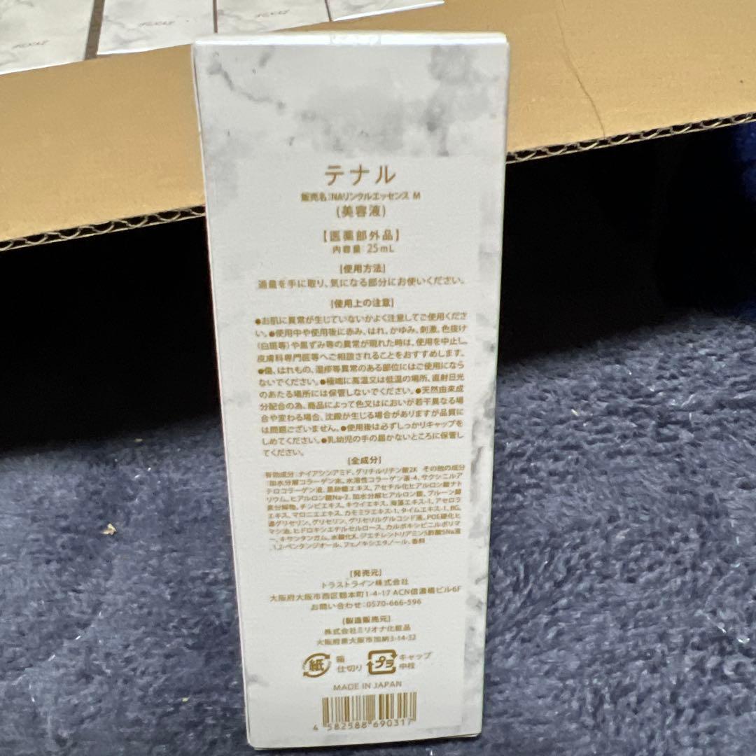 TENAL PREMIUM SERUM 25ml 6本セット