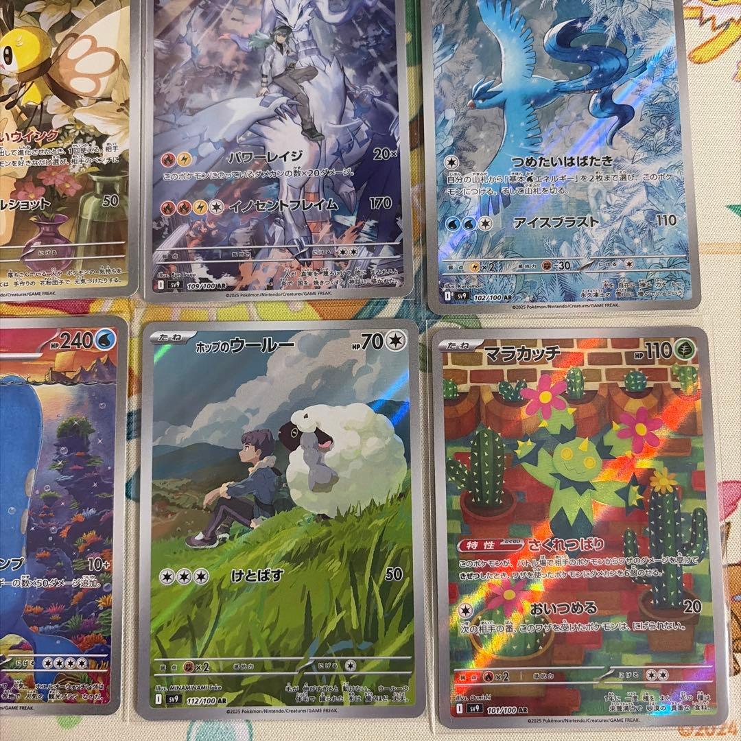 ポケモンカード　バトルパートナーズ AR 全12種　コンプリートセット