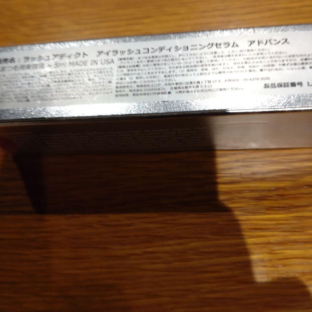 アイラッシュコンディショニングセラム