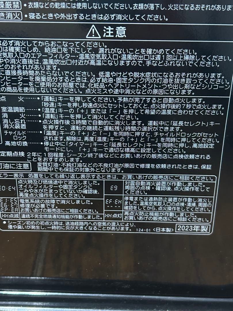 CORONA コロナ 7.2Lタンク　2023年製 FH-GCR4623BY