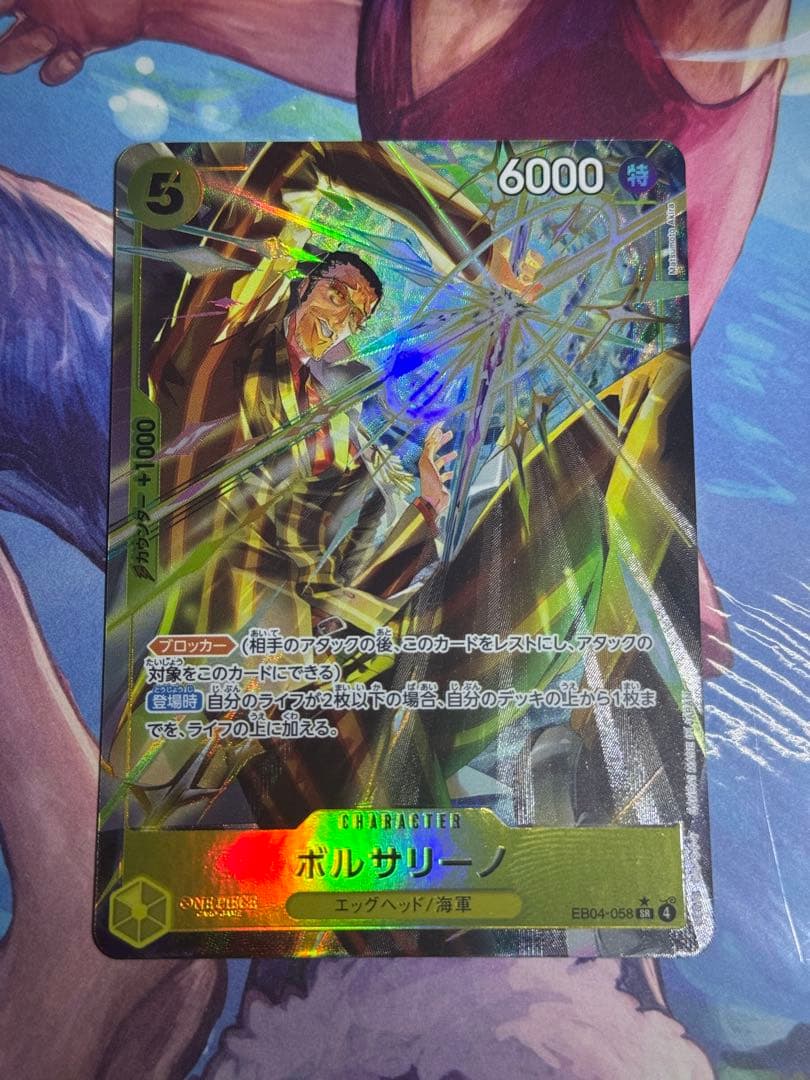 J*様 ワンピースカード　ボルサリーノ SR パラレル　ゾロ、ビビ、キャロットs