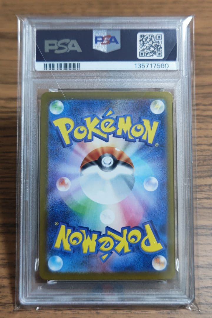 PSA10 メガリザードンXex MUR