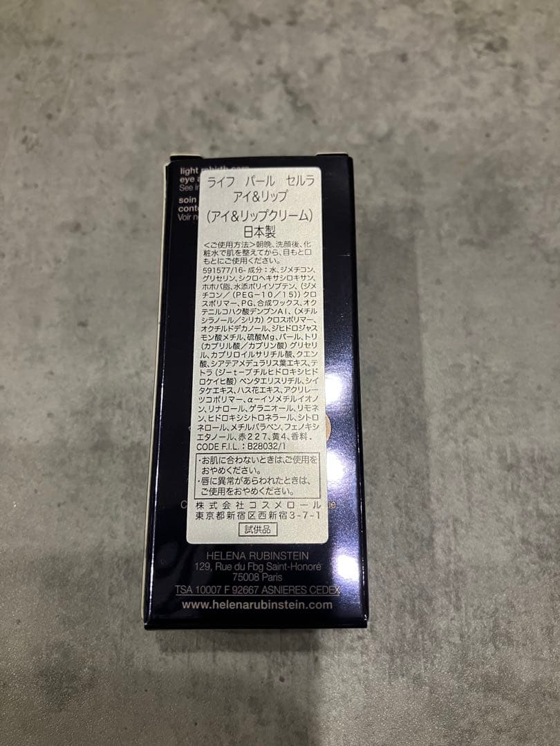 ヘレナルビンスタイン ライフ パール セルラ アイ＆リップ　試供品