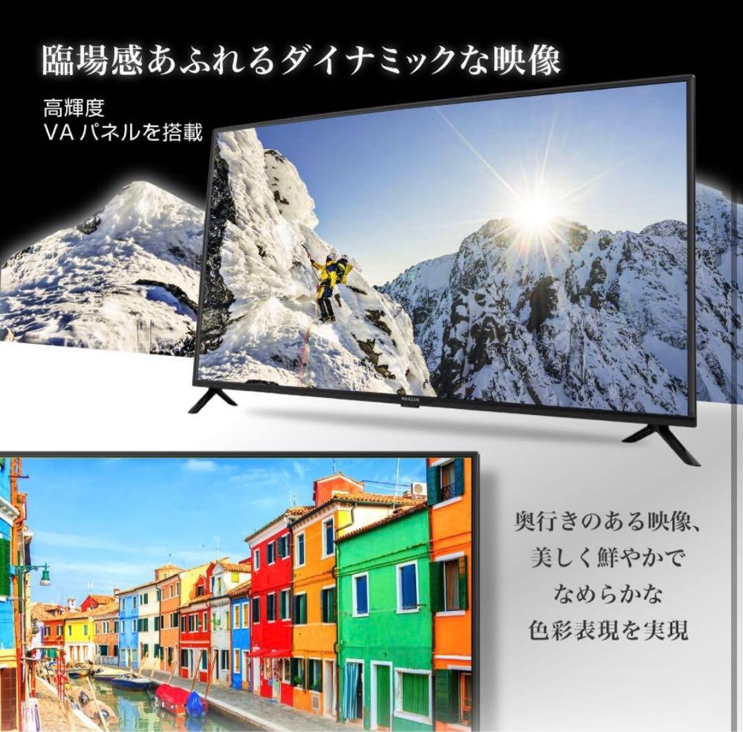 送料無料&地域限定2000円引き！MAXZEN 43V型液晶テレビ 22年製