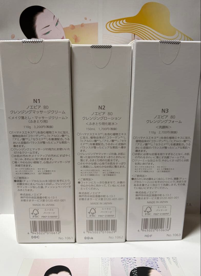NOEVIR 80 クレンジングセット 3点