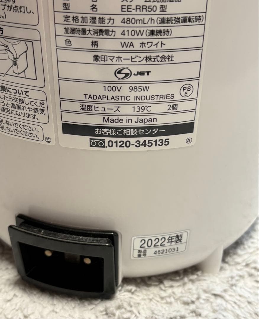 象印 置き型加湿器 フィルター不要