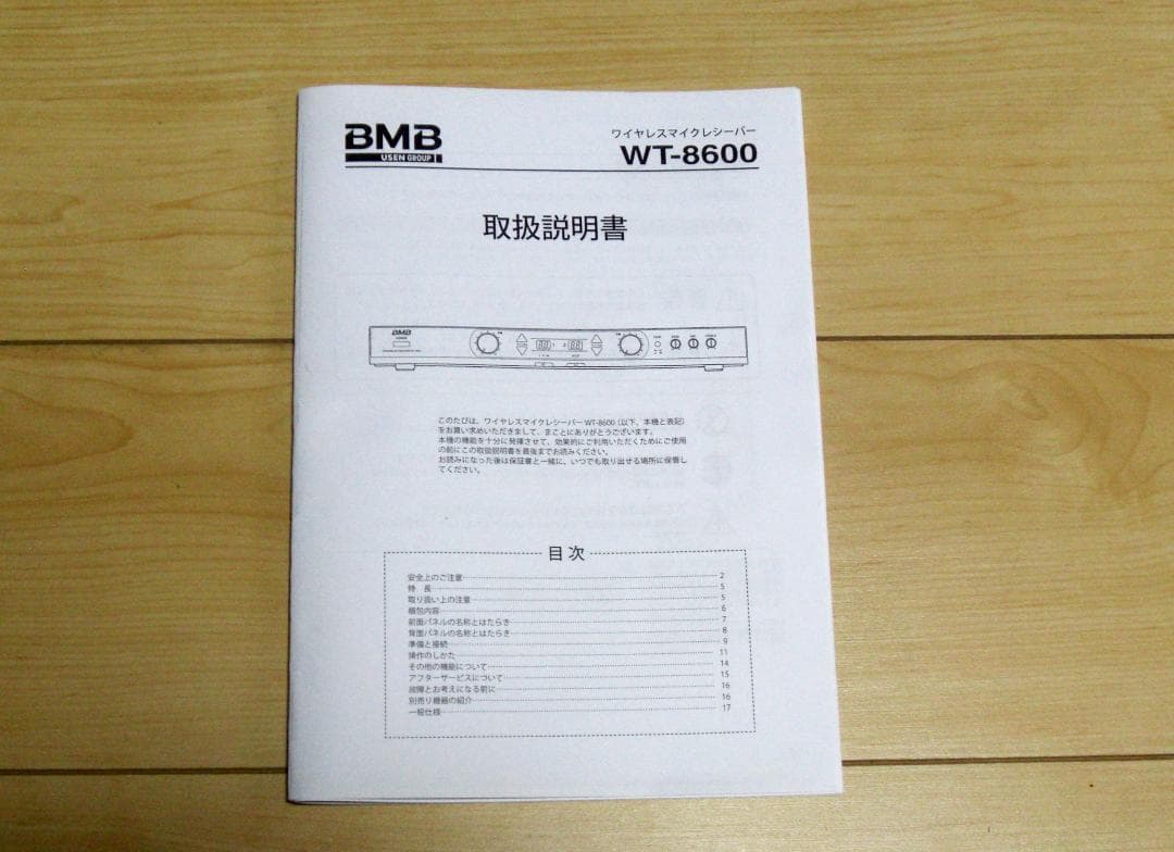 タケノコ★WT-8600　800MHｚ電波式ワイヤレスレシ－バ－・セット
