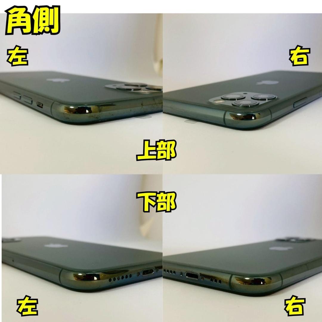 【美品】iPhone 11 Pro 256GB バッテリー100% 画面新品