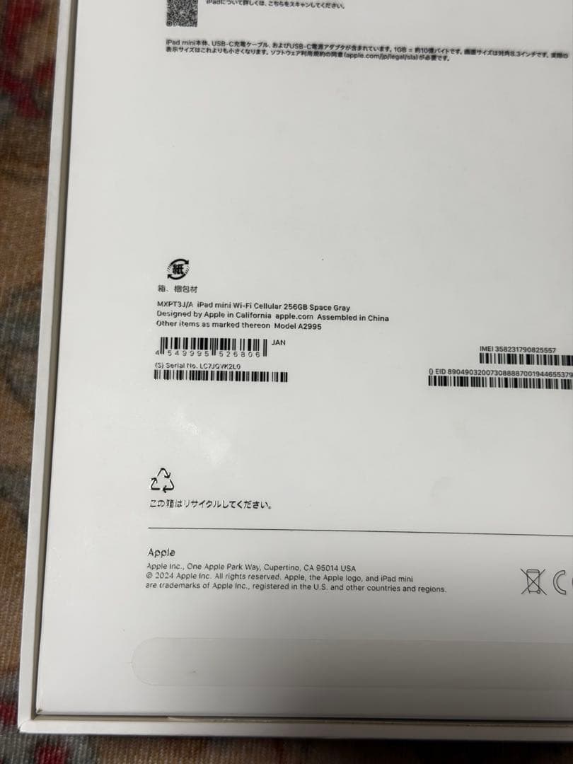 iPad本体 ipad mini A(17pro) wi-fi+cellular 256GB