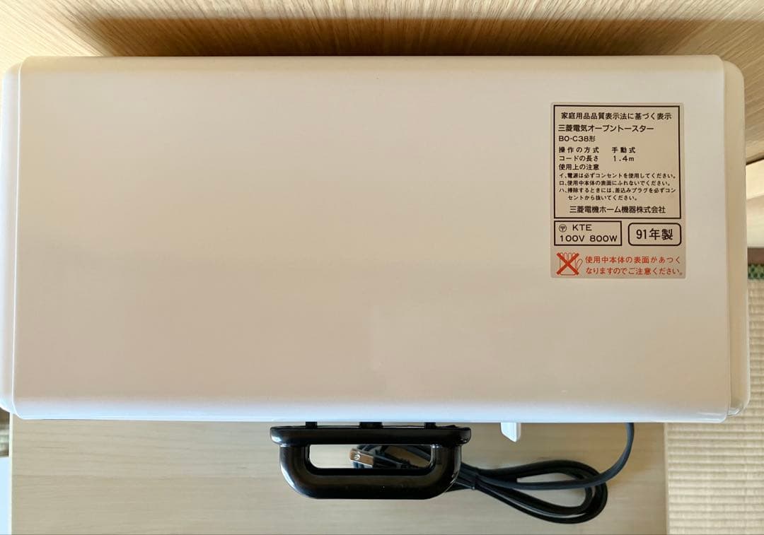 MITSUBISHI オーブントースター BO-C38型 91年製 レトロ