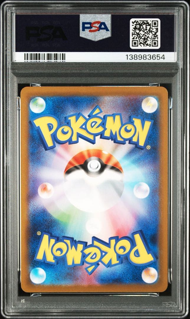 【PSA10】プクリン 091/080 AR M2 2025
