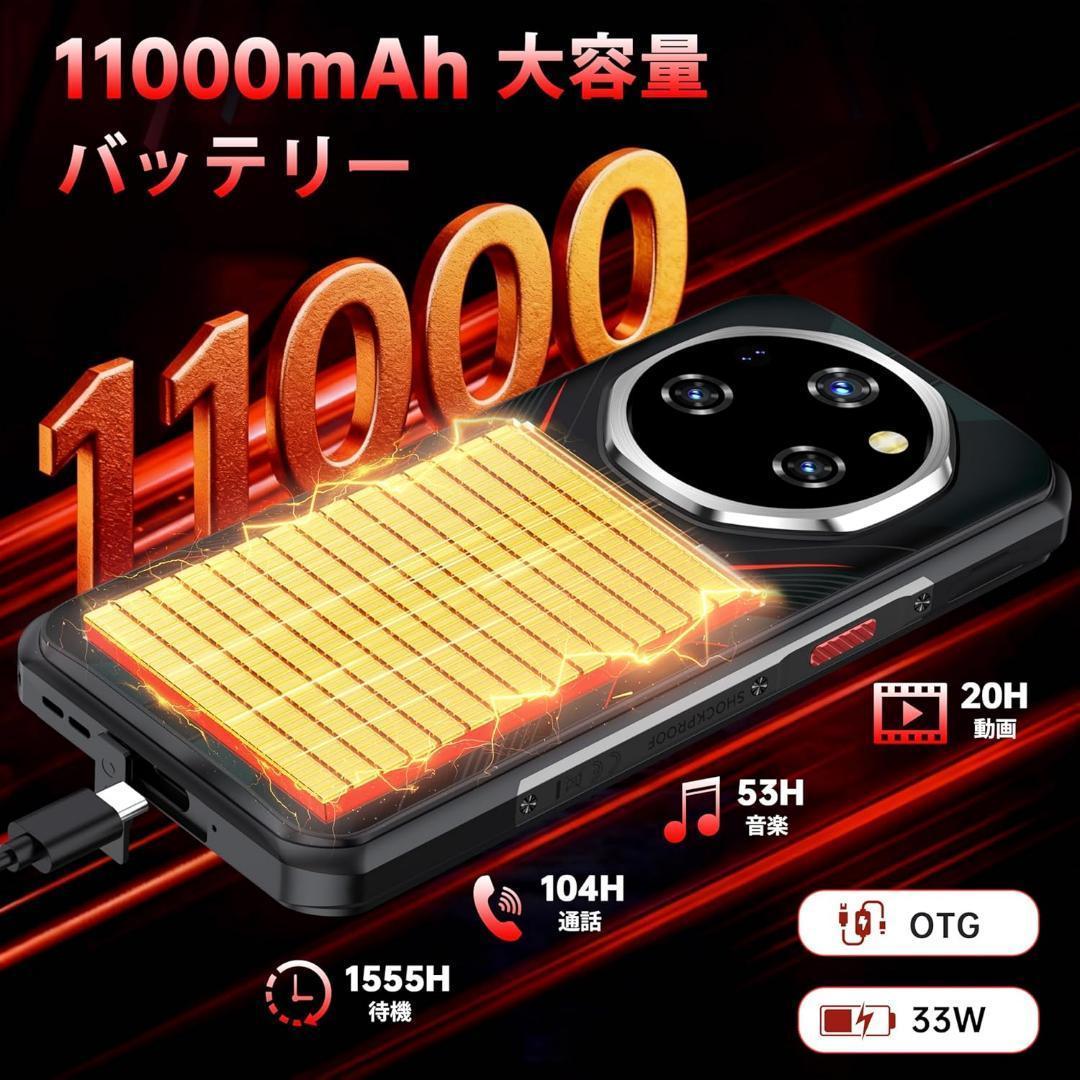 OUKITEL WP55S Android 15 タフネススマホ 512GB
