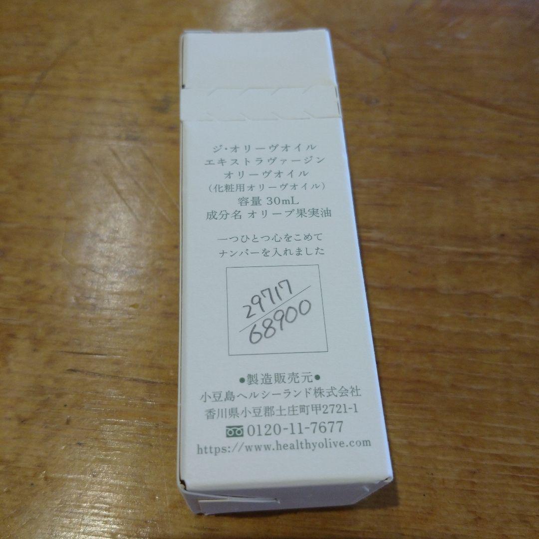 ジ・オリーブオイル 小豆島ヘルシーランド　 30ml