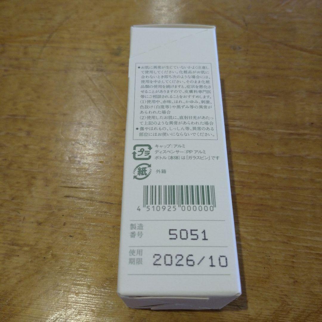ジ・オリーブオイル 小豆島ヘルシーランド　 30ml