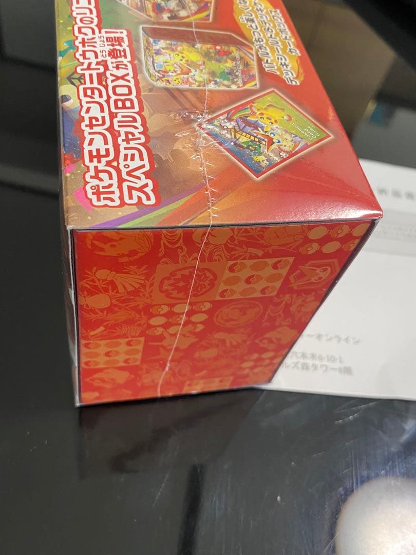 ［シュリンク付き・未開封］ポケモンセンタートウホク　スペシャルボックス