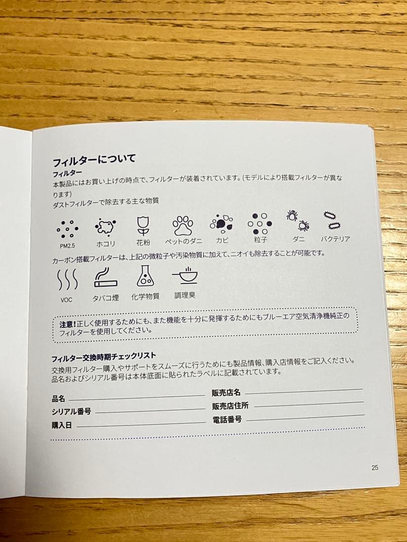 【花粉症対策】Blueair Classic 205 空気清浄機