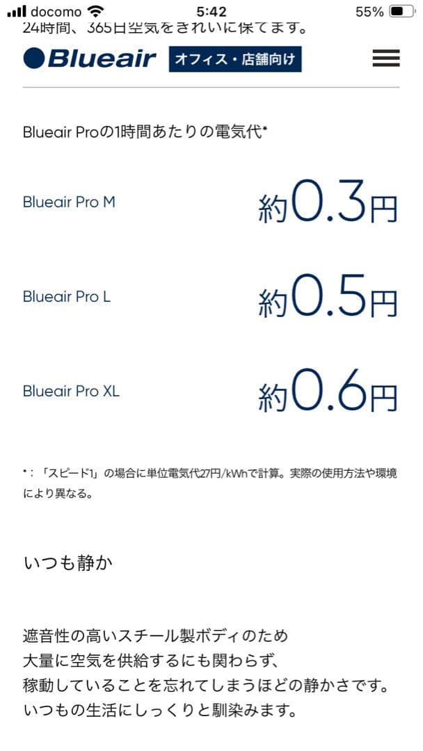 【花粉症対策】Blueair Classic 205 空気清浄機