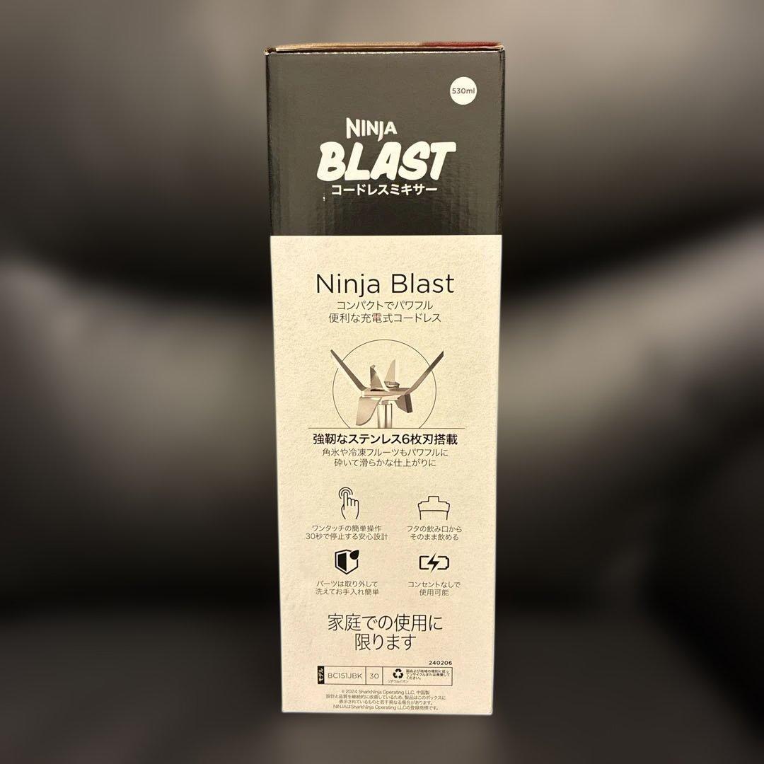 Ninja Blast コードレスミキサー 530ml