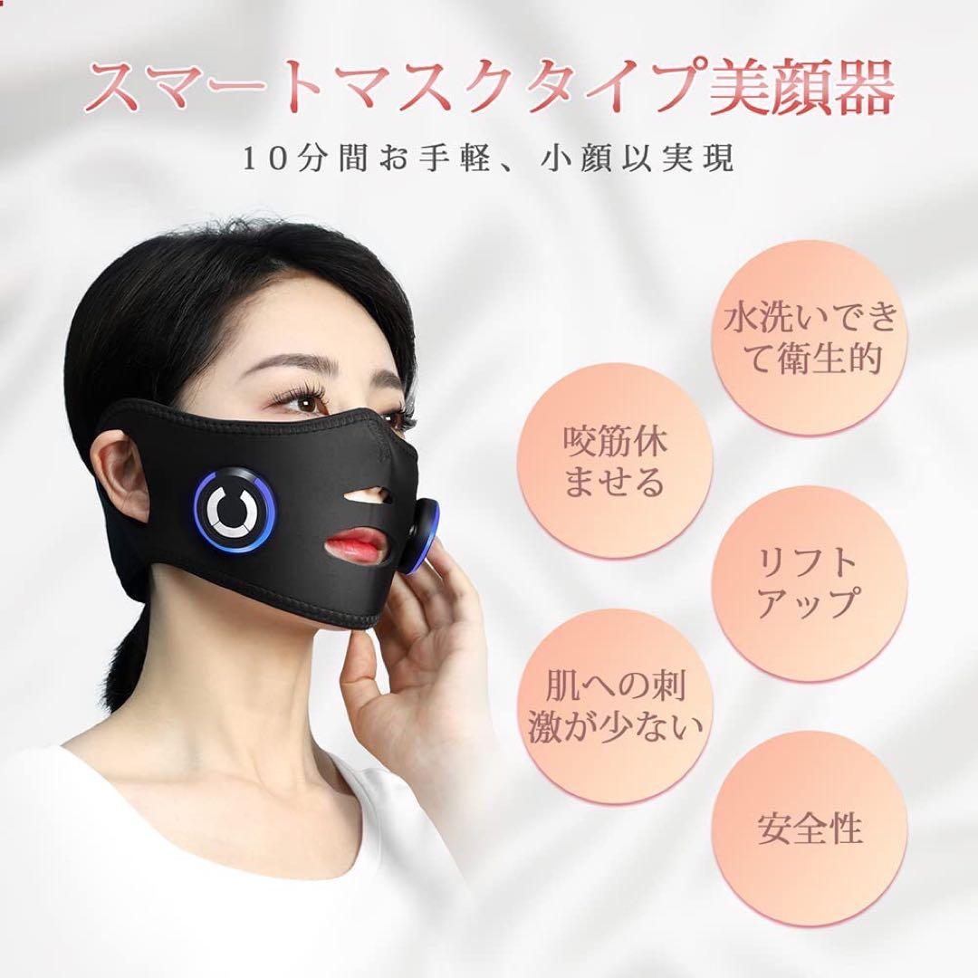 ❣V顔❣美顔器 EMS フェイスベルト アイテープ  グッズ サウナマスク 新品