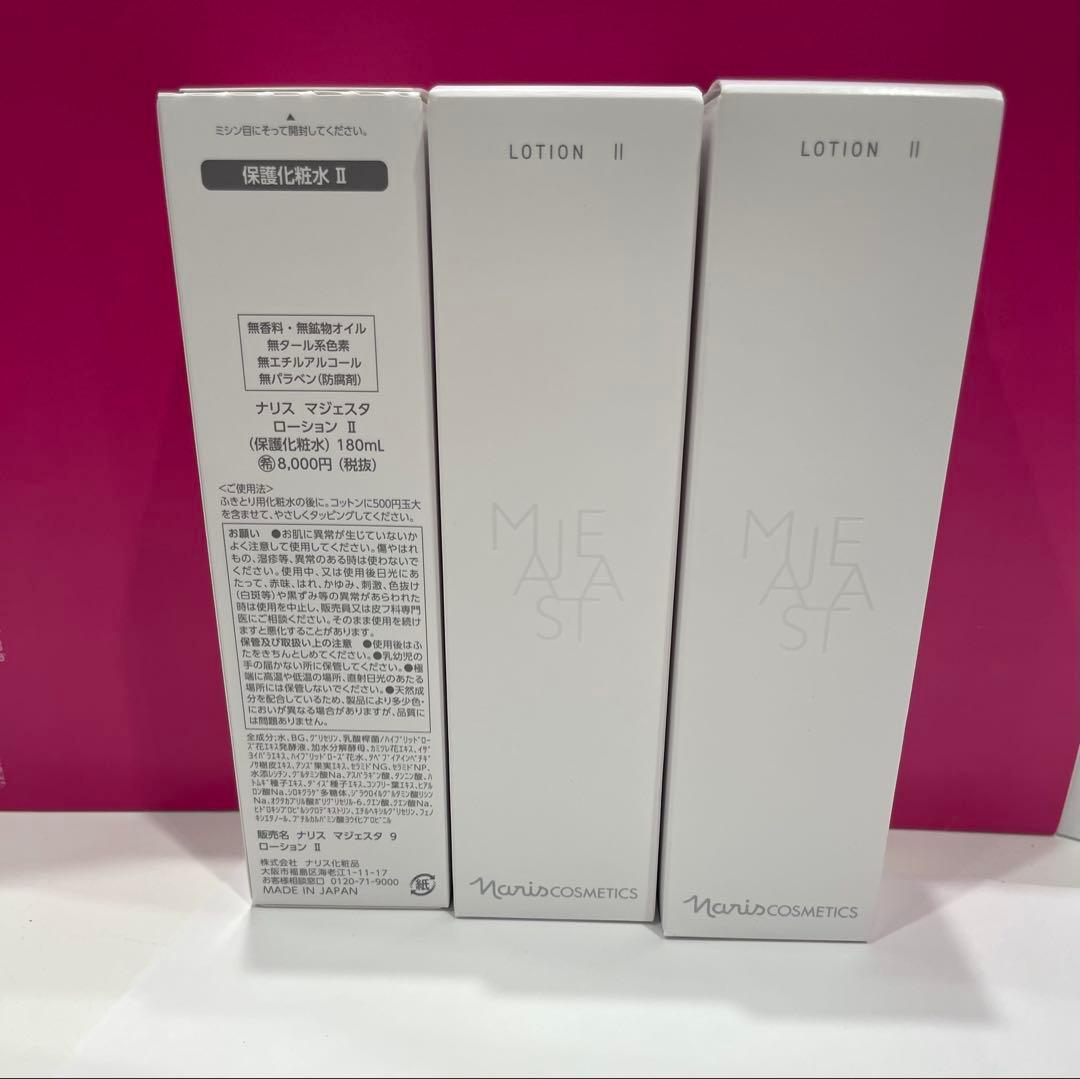 12月限定特価❣️ナリス新マジェスタローションII 保護化粧水180mL＊2本