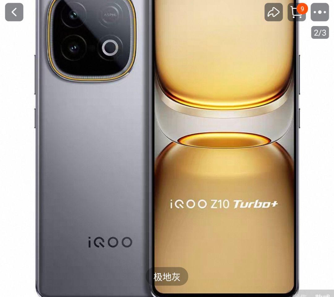 Vivo iQOO Z10 Turbo+ Plus 未開封 本体 12/256