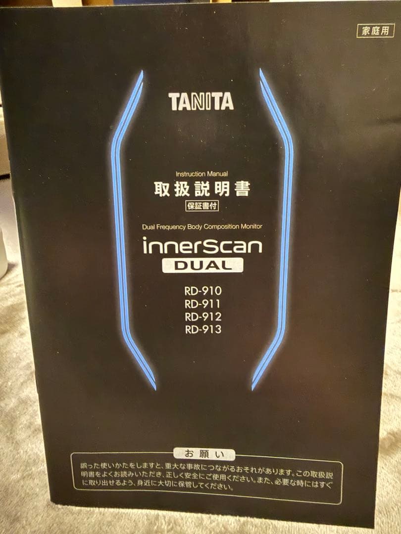 タニタ インナースキャンデュアル　RD-911 体重計