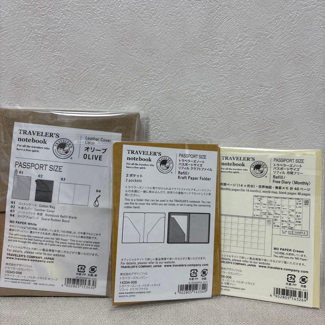 TRAVELER'S COMPANY パスポートサイズノート4点セット