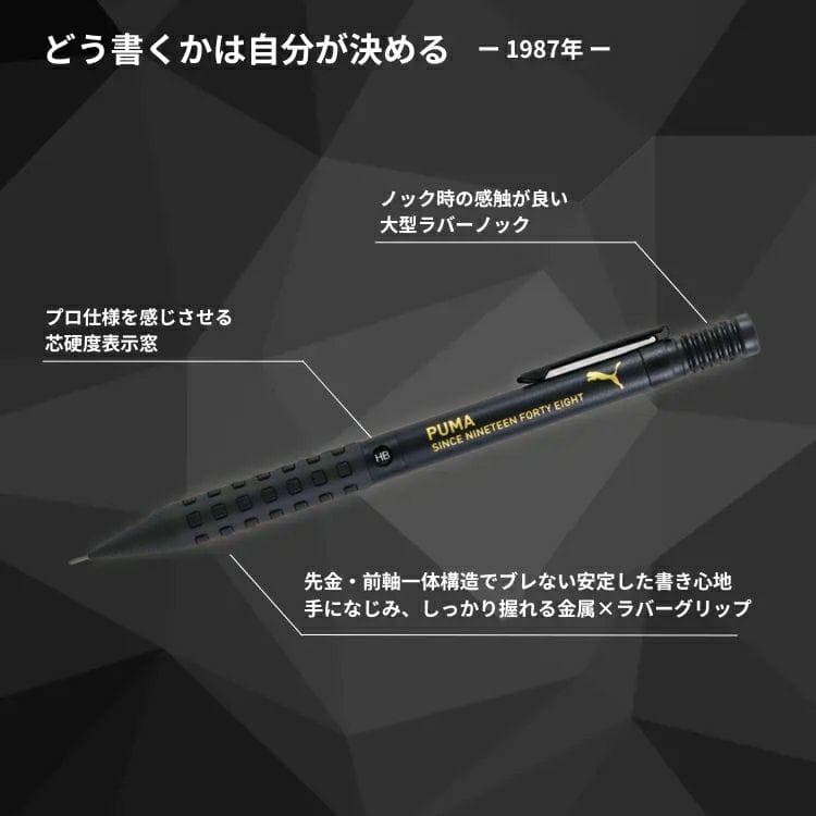 PUMA 　スマッシュシャープシル 0.5mm 数量限定　3本セット 新品