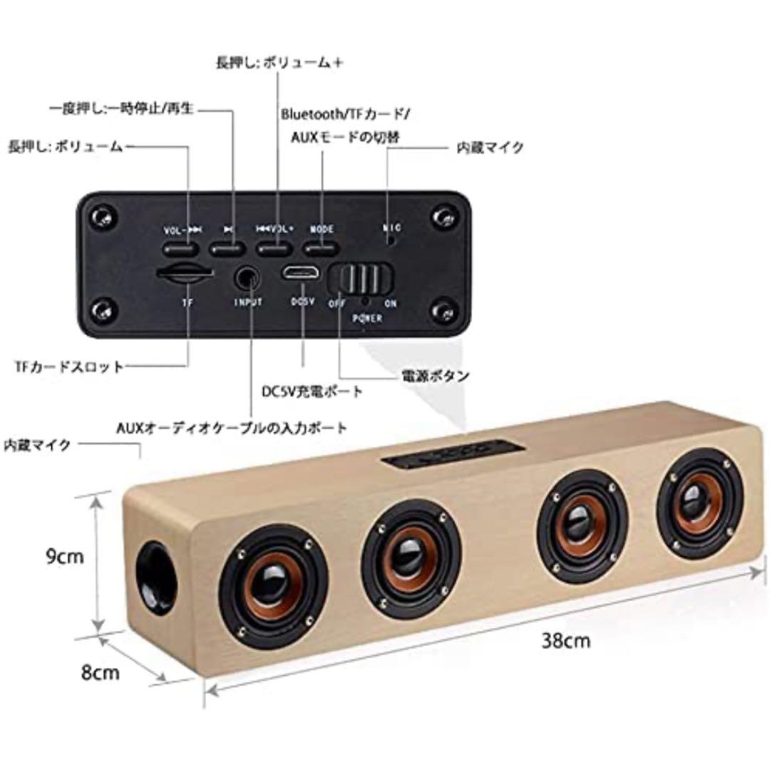 Bluetoothスピーカー PC サウンドバー 木製 マイク内蔵 ワイヤレス