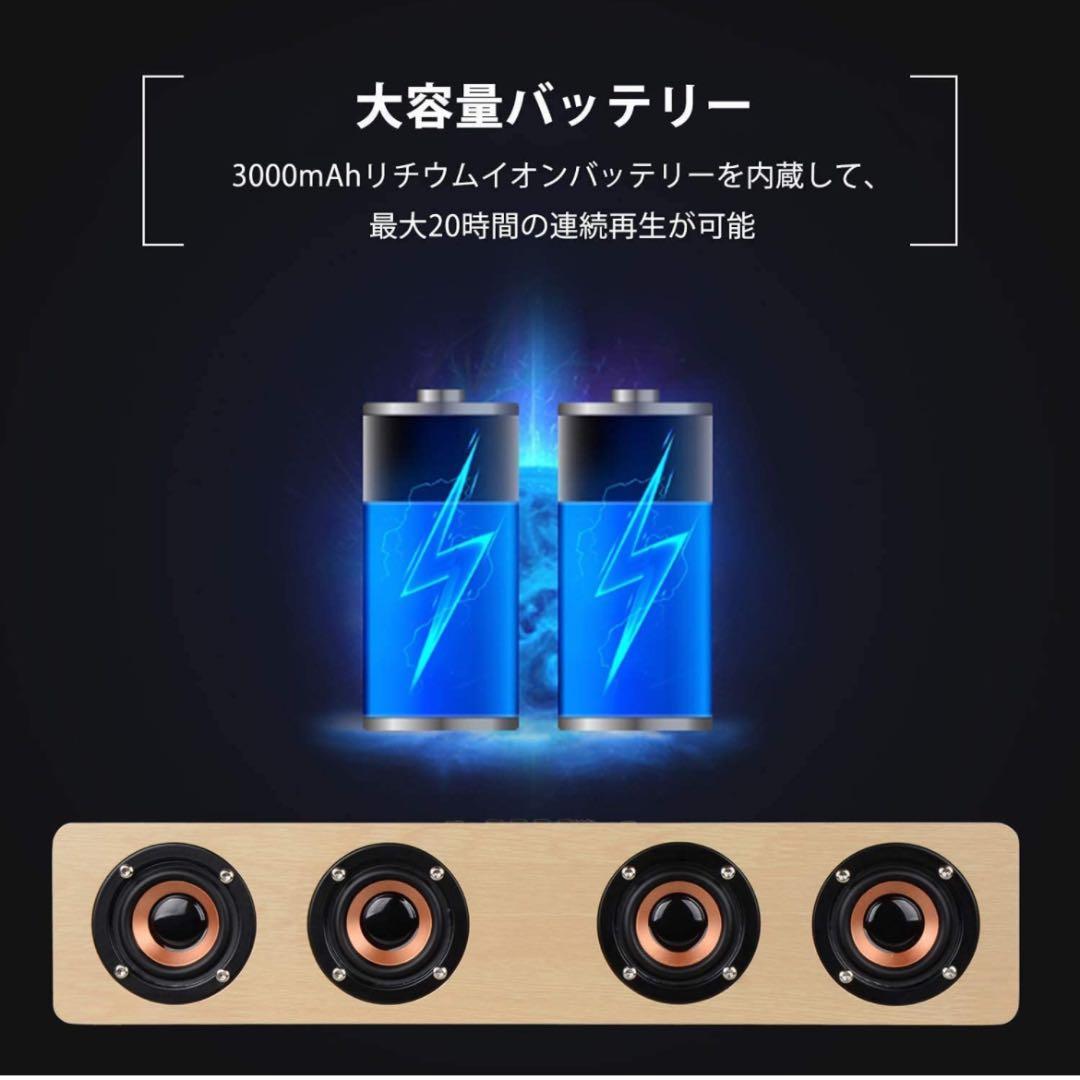 Bluetoothスピーカー PC サウンドバー 木製 マイク内蔵 ワイヤレス